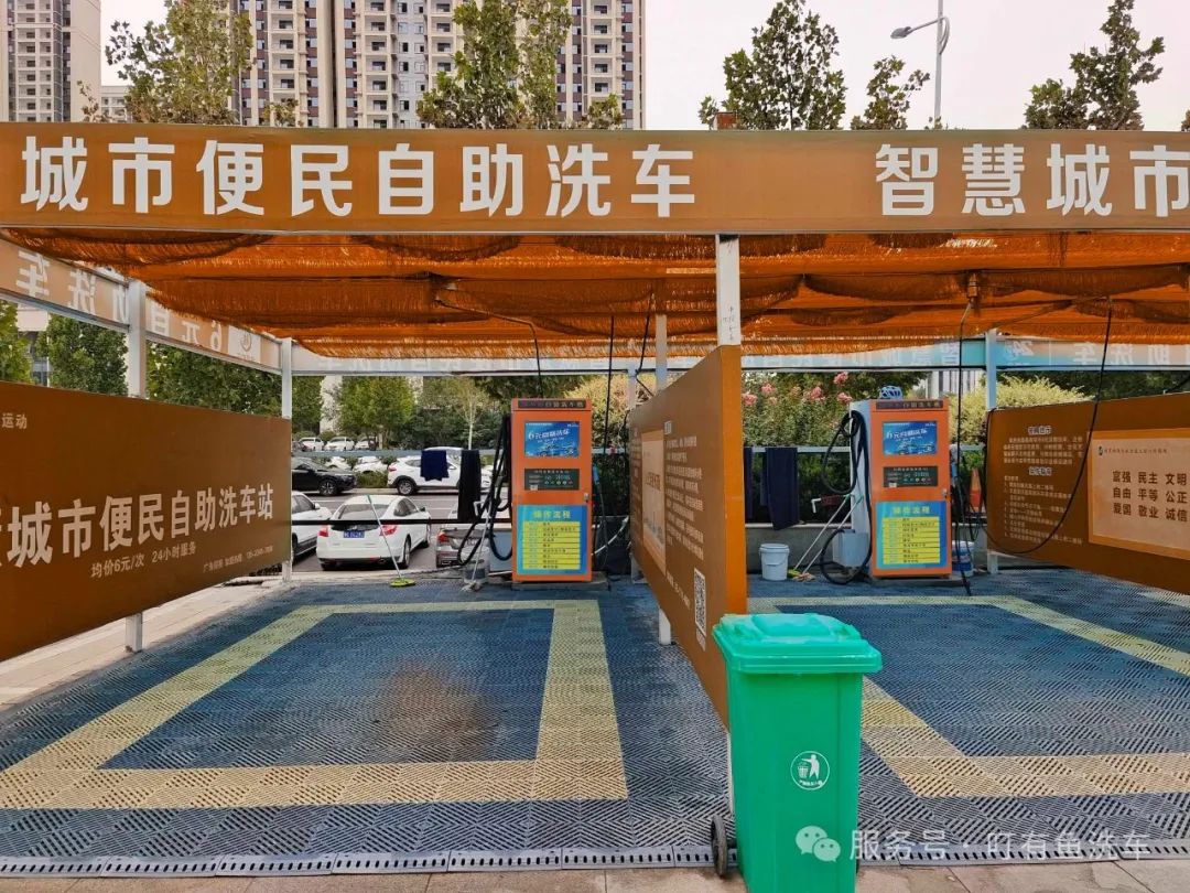 自助洗车机